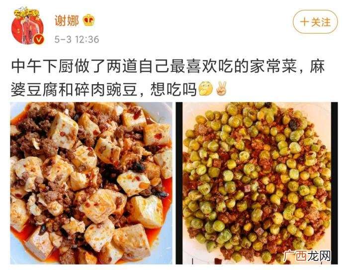 谢娜挺着孕肚还在做菜 谢娜是否怀孕
