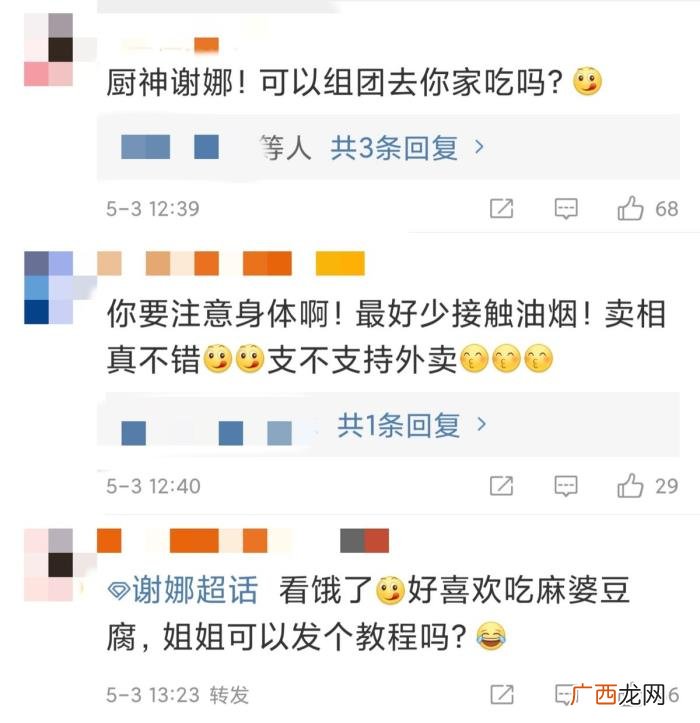 谢娜挺着孕肚还在做菜 谢娜是否怀孕