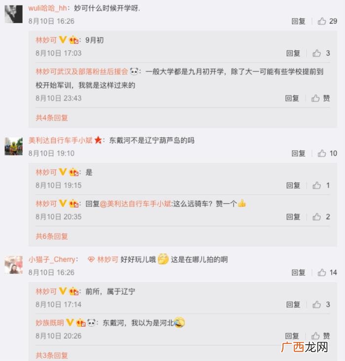 林妙可海边度假骑水上摩托 林妙可沙滩照