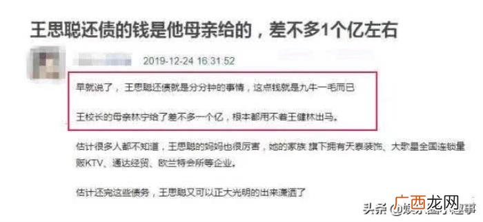 最大救星不是他父亲 林宁的父亲是谁
