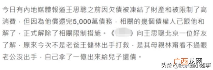 最大救星不是他父亲 林宁的父亲是谁