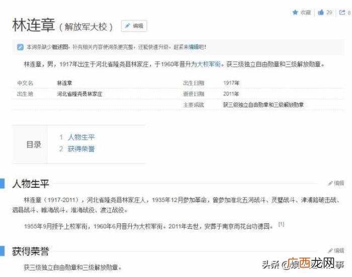 最大救星不是他父亲 林宁的父亲是谁