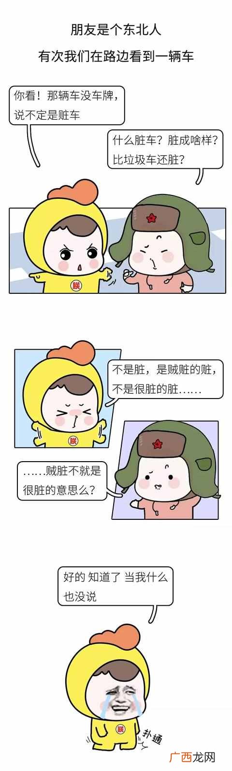 聊天有代沟什么意思？看完你就懂了