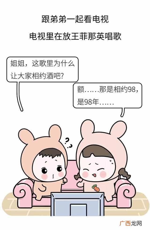 聊天有代沟什么意思？看完你就懂了