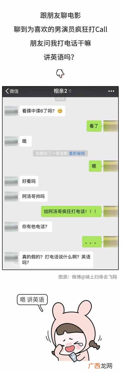 聊天有代沟什么意思？看完你就懂了