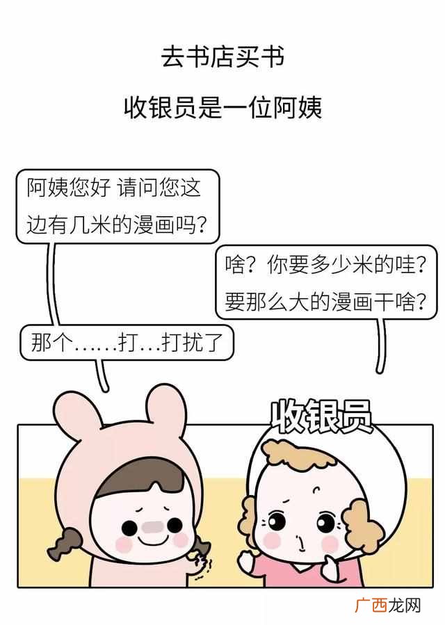聊天有代沟什么意思？看完你就懂了