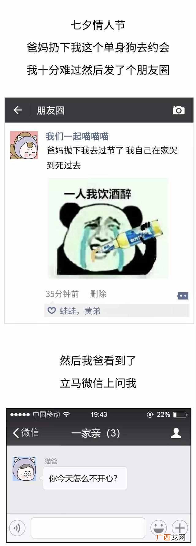 聊天有代沟什么意思？看完你就懂了