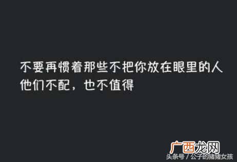垂头丧气是什么意思？矮的人不能垂头丧气，显