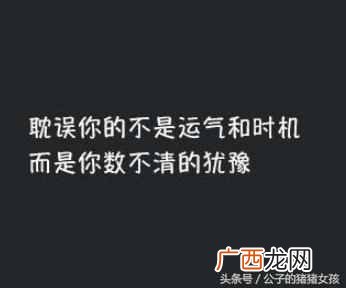 垂头丧气是什么意思？矮的人不能垂头丧气，显
