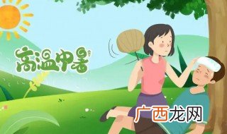 高温天气有人中暑掐人中有用吗 高温天气有人中暑掐人中有用吗答案解析
