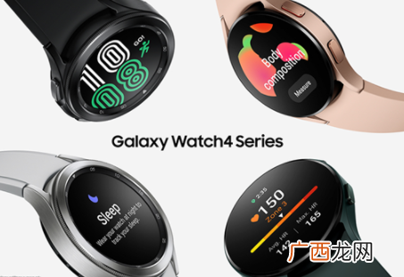 三星Watch4系列手表配置怎么样