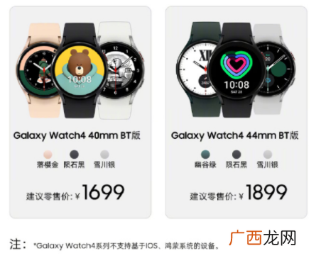 三星手表watch4支持哪些手机及价格多少钱