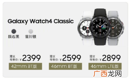 三星手表watch4支持哪些手机及价格多少钱