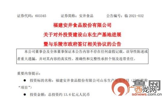 开食品厂需要多少钱,小型速冻食品厂投资多少钱