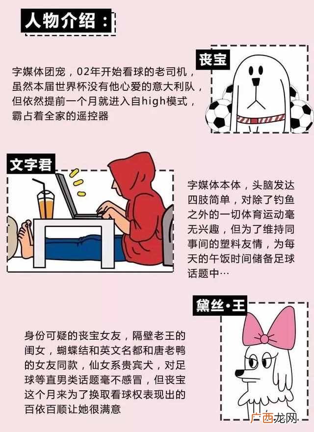 什么是帽子戏法？看了世界杯你就懂了