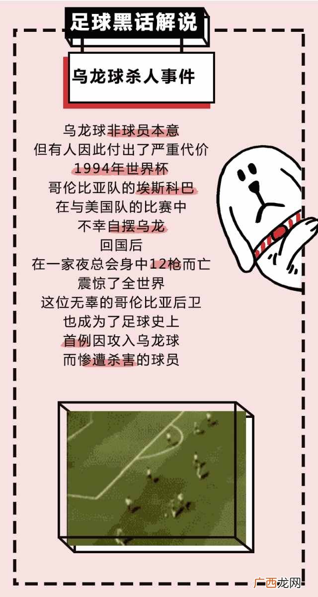 什么是帽子戏法？看了世界杯你就懂了