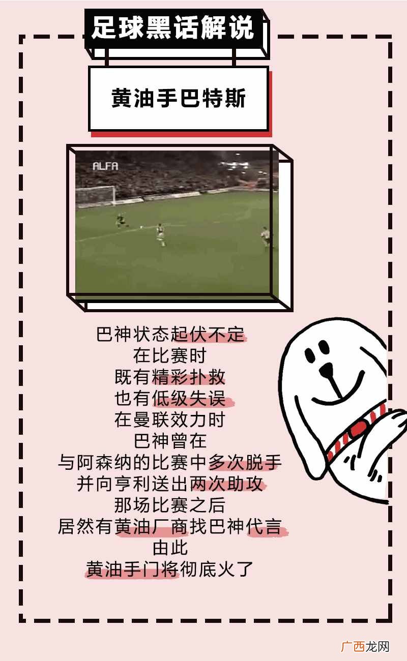 什么是帽子戏法？看了世界杯你就懂了