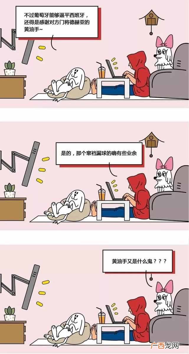 什么是帽子戏法？看了世界杯你就懂了