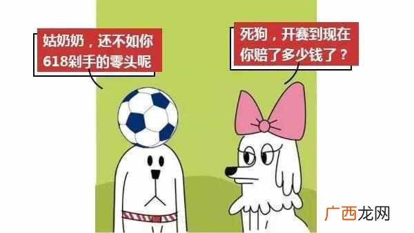 什么是帽子戏法？看了世界杯你就懂了