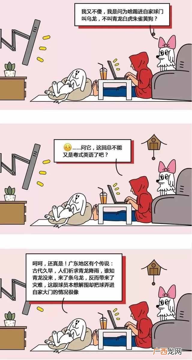 什么是帽子戏法？看了世界杯你就懂了