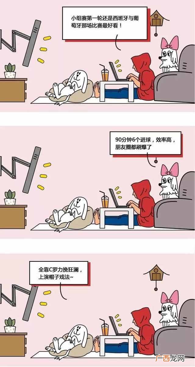 什么是帽子戏法？看了世界杯你就懂了