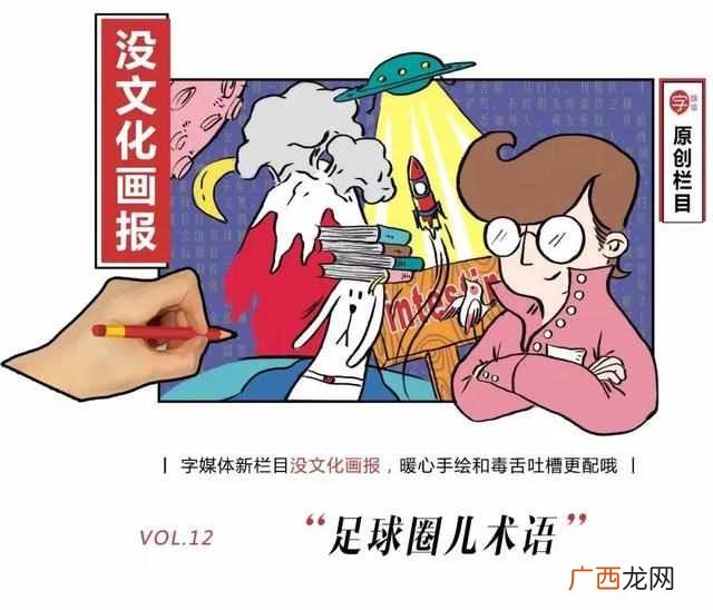 什么是帽子戏法？看了世界杯你就懂了