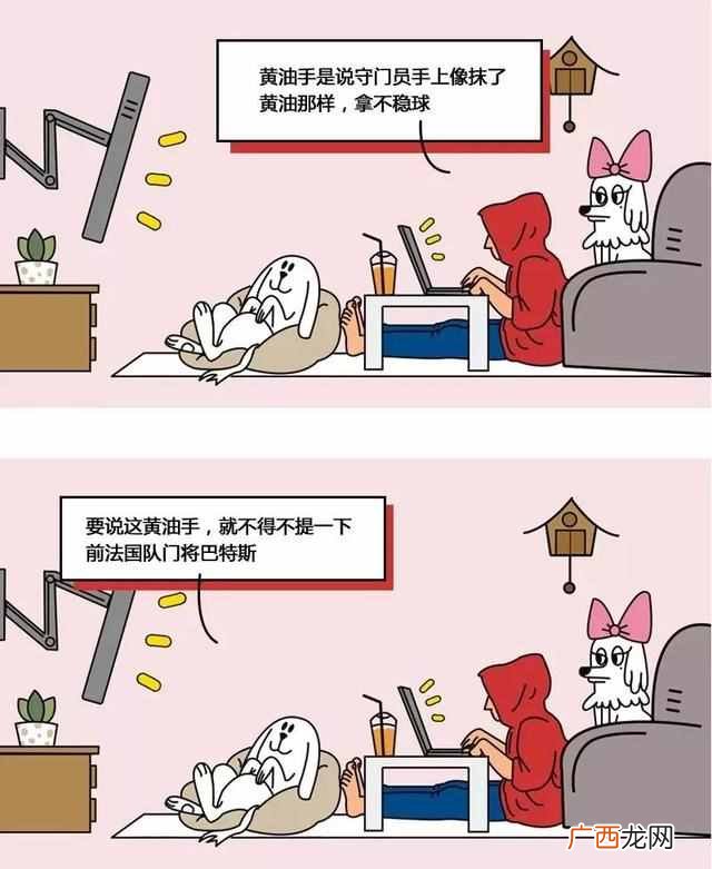 什么是帽子戏法？看了世界杯你就懂了