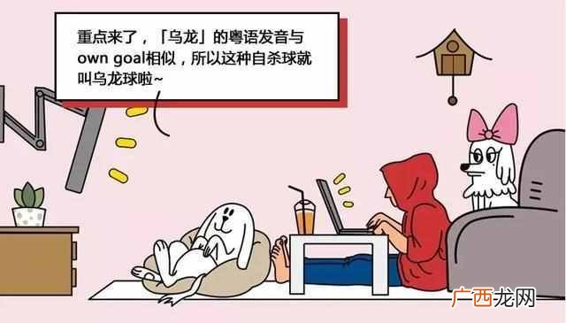 什么是帽子戏法？看了世界杯你就懂了