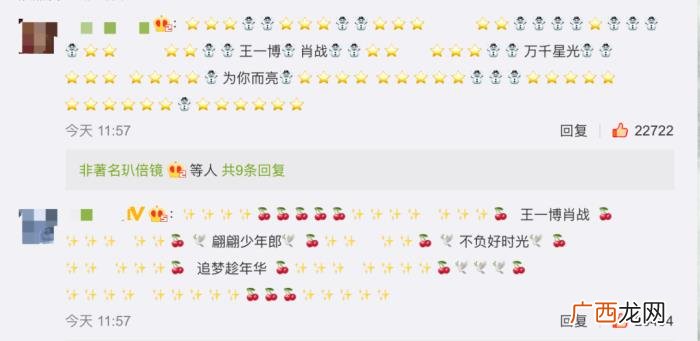 肖战王一博元旦晚会，肖战王一博时隔一年同场