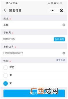 大连中山区春华幼儿园2022年招生通知