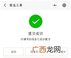 大连中山区春华幼儿园2022年招生通知