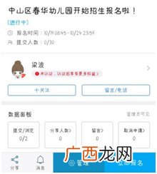大连中山区春华幼儿园2022年招生通知