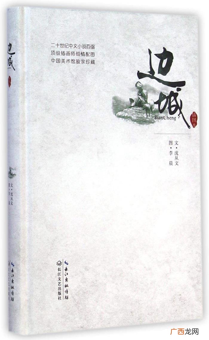 爱情小说故事，这4个爱情故事可以让人看得更深