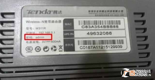 WIFI路由器密码是什么密码？