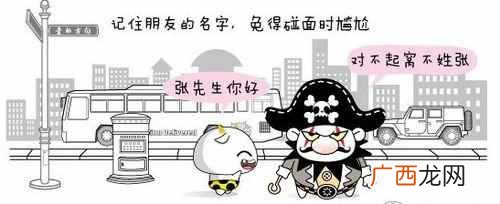 职场交际花是什么意思？