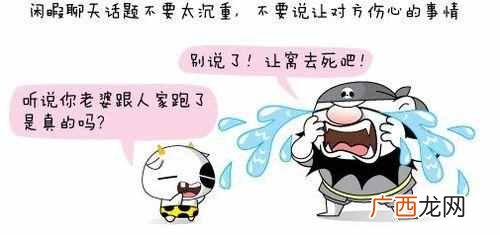 职场交际花是什么意思？