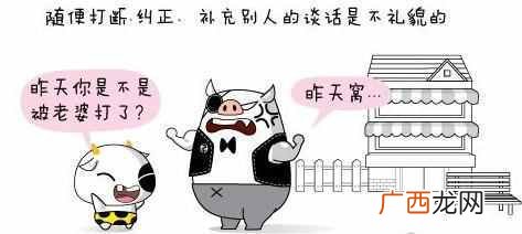 职场交际花是什么意思？
