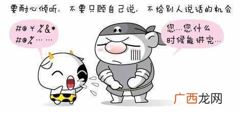职场交际花是什么意思？