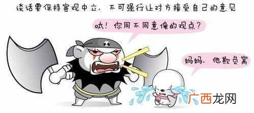 职场交际花是什么意思？