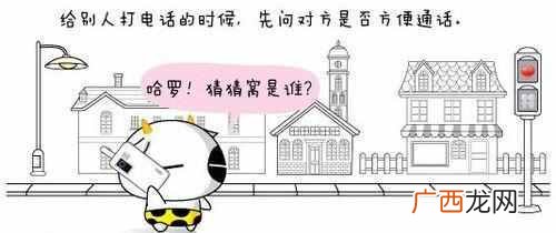 职场交际花是什么意思？