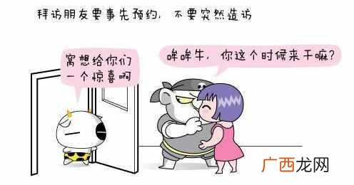 职场交际花是什么意思？