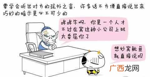 职场交际花是什么意思？