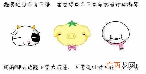 职场交际花是什么意思？
