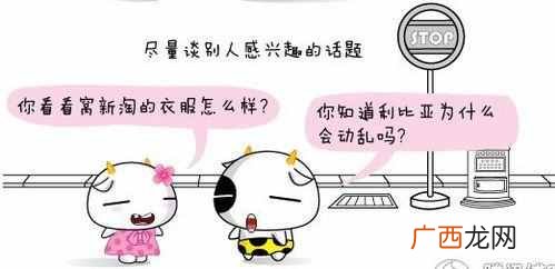 职场交际花是什么意思？