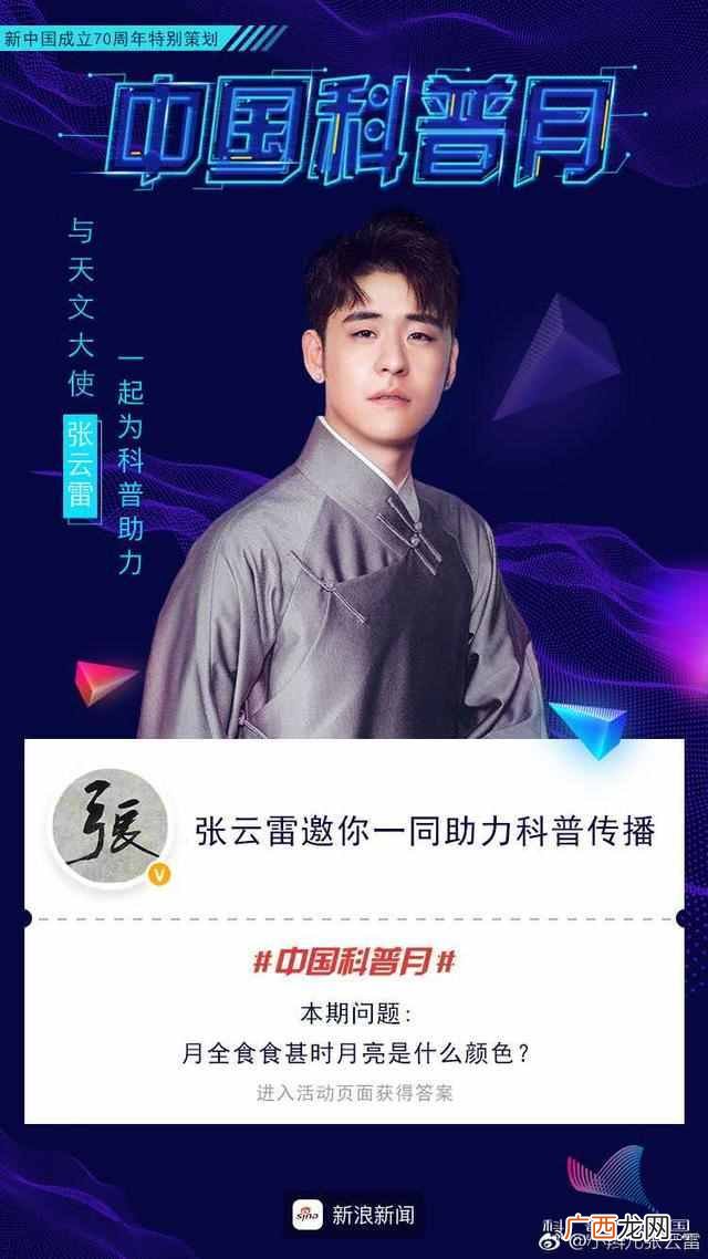 月食是什么？月食一般什么时候出现？