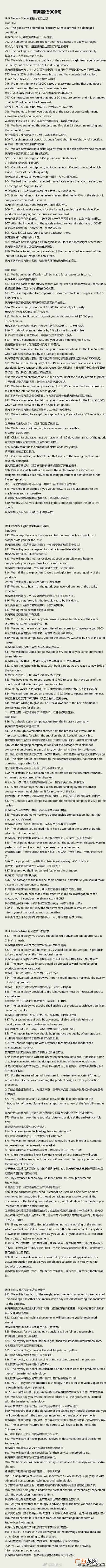 商务英语主要学什么课程？