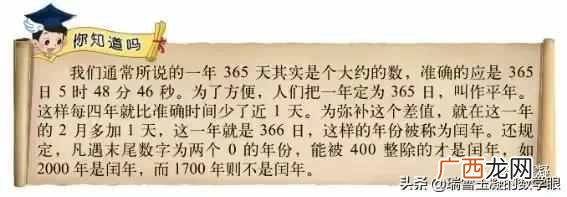 闰年是什么意思？闰年是怎么算的？