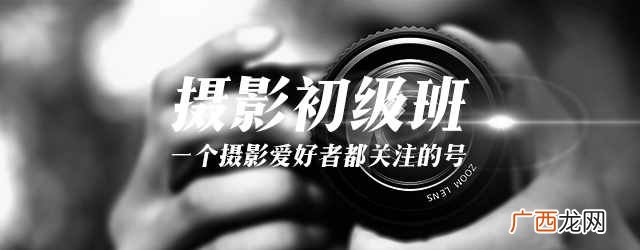 相机光圈和焦距是什么意思？新手必看入门知识