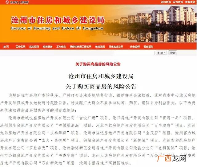 永泰华都预售证最新消息,2021年永泰投资的项目有