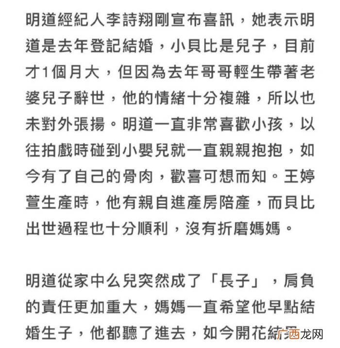 40岁明道隐婚生子 明道的女朋友